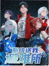 nana 动漫 夜宵观察室 慢综艺 剧照